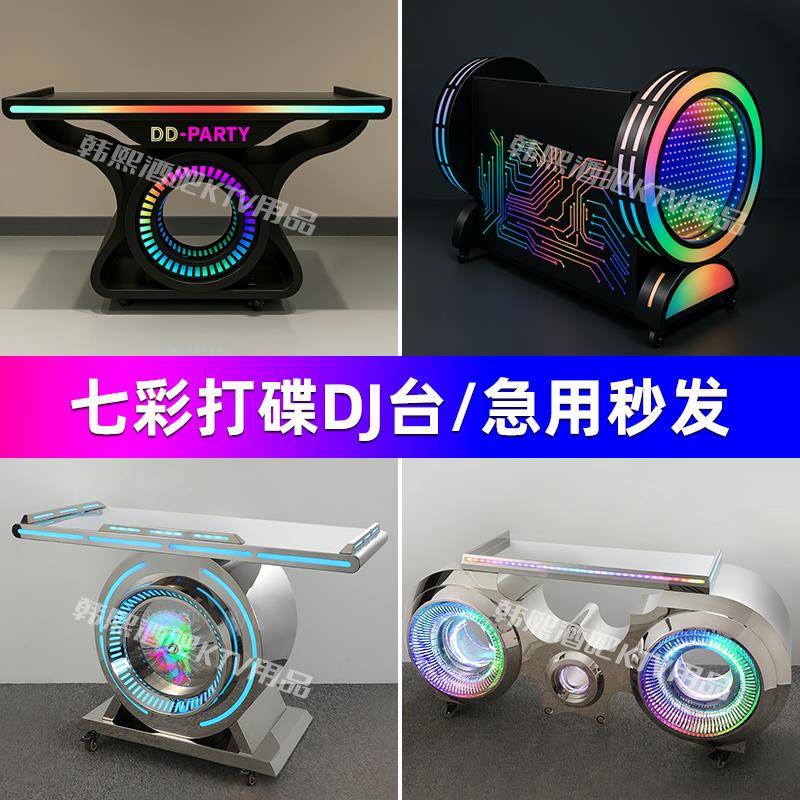 酒吧dj台DJ控制器桌架子发光移动定制派对ktv夜店铁艺不锈钢打碟