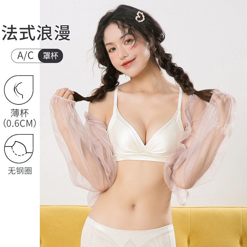 博尔爽530法式无钢圈薄杯文胸女小胸聚拢收副乳防下垂无痕内衣