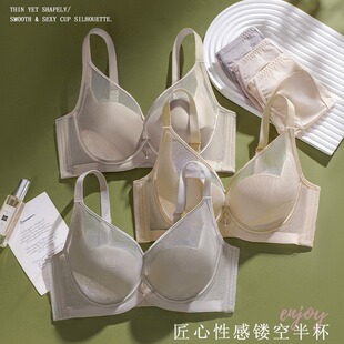 博尔爽69139无痕网纱轻薄蕾丝聚拢镂空半杯软钢圈大胸显小文胸