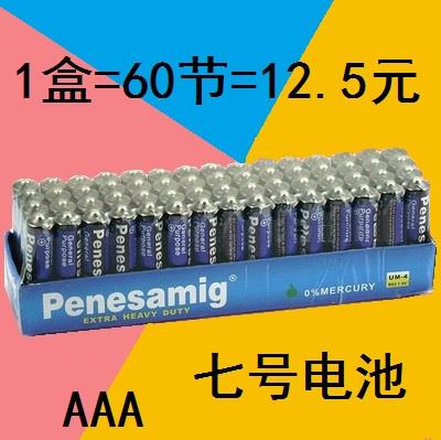 7号AAA七号碳性干电池闹钟手电视空调遥控器电子秤钟表玩具电池