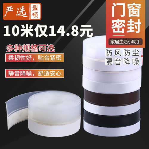 门窗密封条门缝门底防风防水胶条