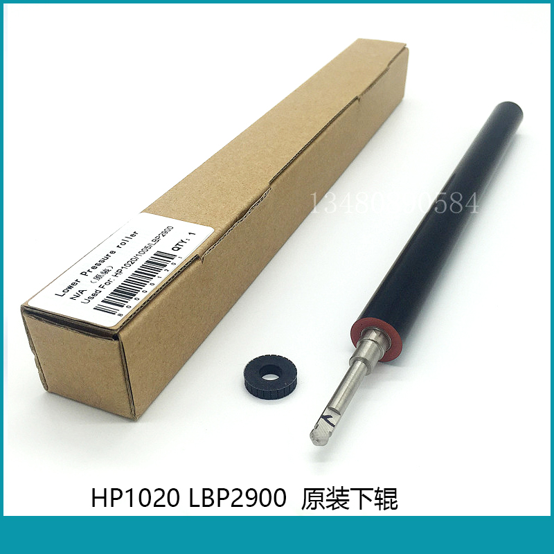 原装全新 佳能LBP2900 hp1010 1018 1012  HP1005 HP1020定影下辊