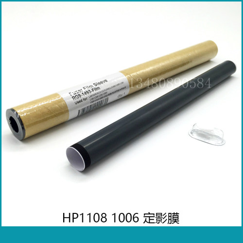 原装进口HP1108 1006 1007 1008 2014 2015 3055 3052 1000定影膜