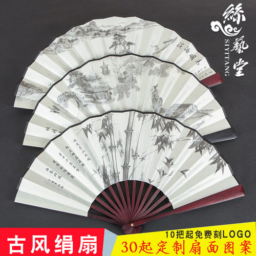 丝艺堂中国风8寸10寸男扇古风汉服扇子绢布扇折扇德云社扇子定制