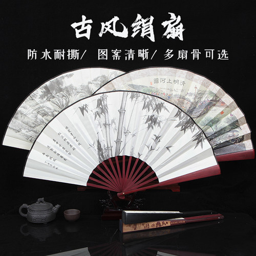 丝艺堂国风礼品绫绢扇子男扇定制