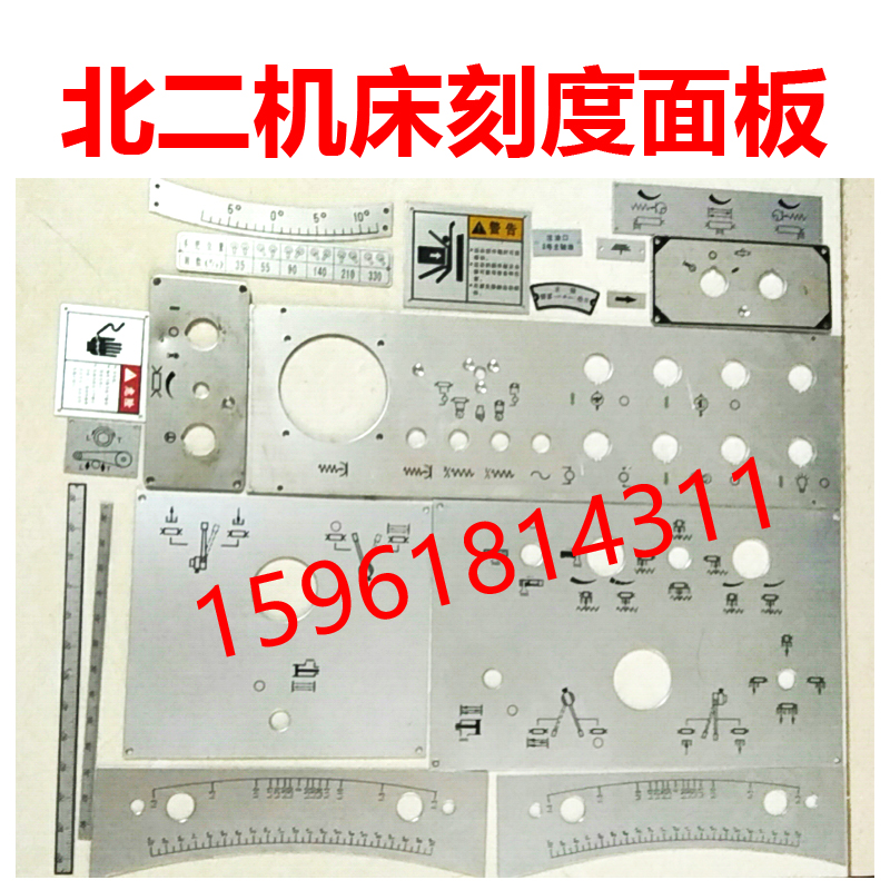 北二机M1420E M1320E M1432C M1332角度调节刻度尺外圆磨床配件