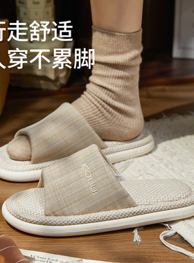 蚂蚁之恋春夏新品透气亚麻条纹舒适日式静音居家情侣男女四季拖鞋