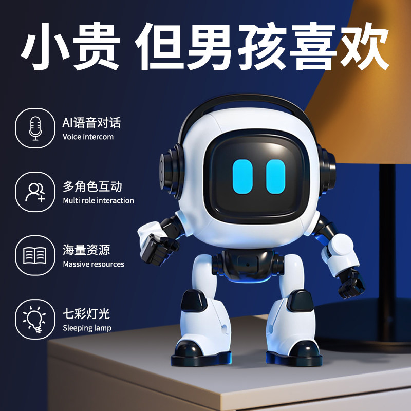 男孩生日礼物儿童5岁7幼儿园2026新款ai智能机器人8小玩具9毕业季