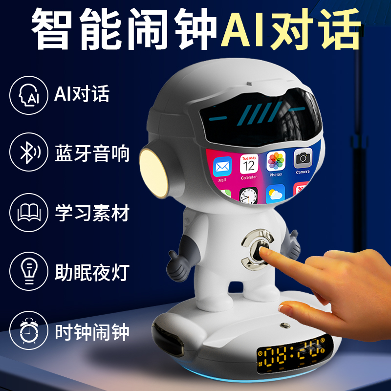 智能語音鬧鐘兒童自律計時器新款