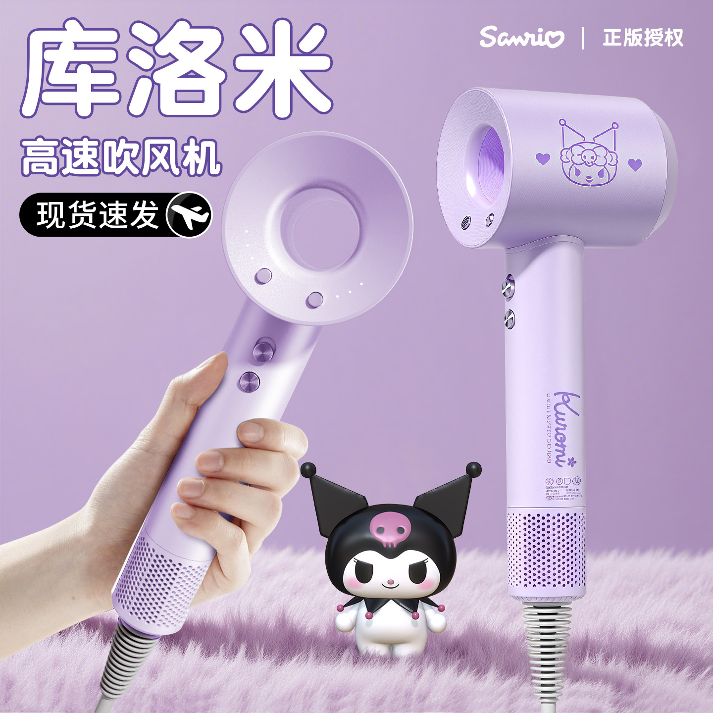 吹风机宿舍用学生高速电吹风不伤头发可爱凯蒂猫hellokitty库洛米