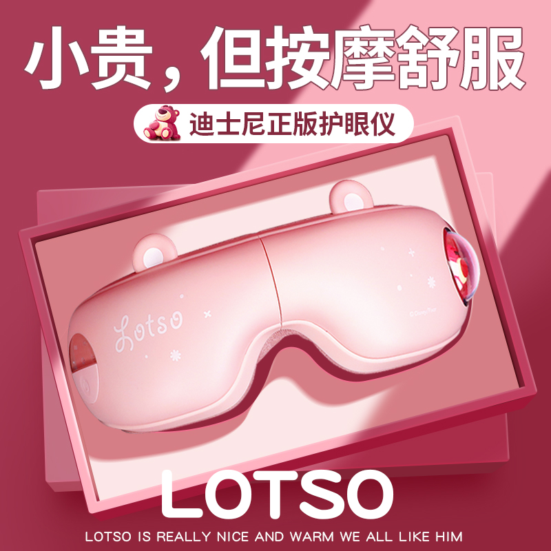 迪士尼正版授权草莓熊护眼仪