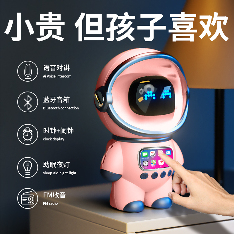 【一个不正经的AI闹钟】