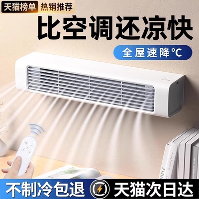 壁挂风扇墙上小型宿舍制