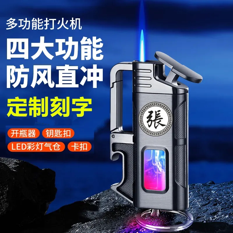 高档钥匙扣直冲打火机带开瓶器闪光灯多功能点烟器订制送男友礼物
