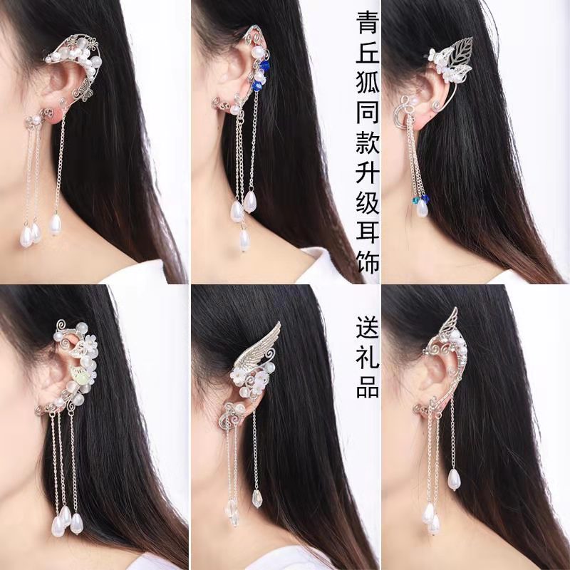 原创手工同款仙女风流苏汉服配饰