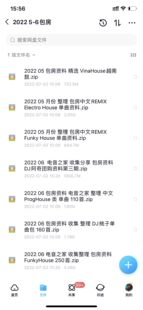 2022 5-6月包房FK中文Proghouse越南鼓包厢玄冥二老舞曲DJ套曲