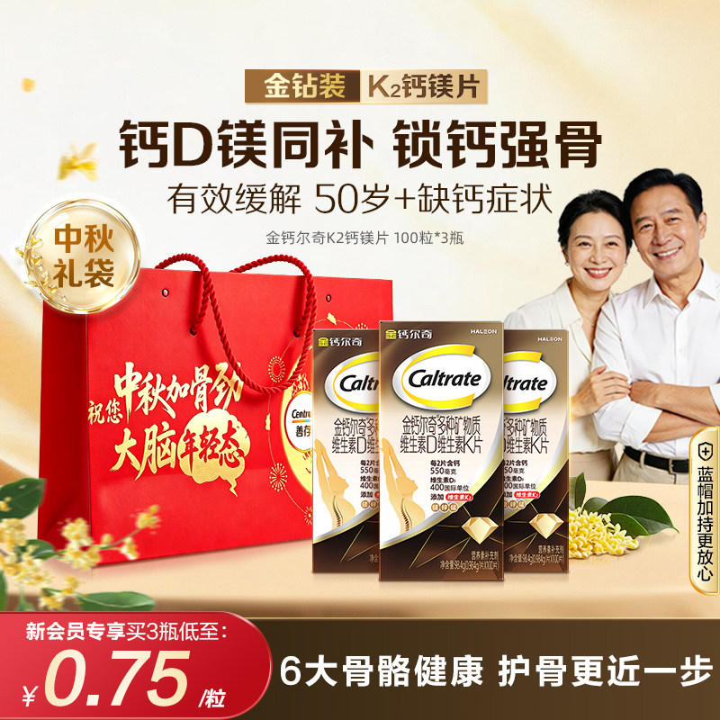 金钙尔奇K2钙镁片蓝帽子图片