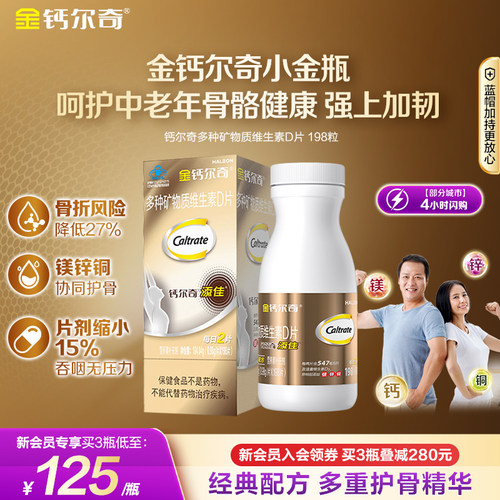 金钙尔奇K2钙镁片蓝帽子