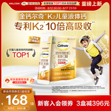 金钙尔奇儿童液体钙柠檬酸钙k2青少年成长儿童钙片4岁以上口服液