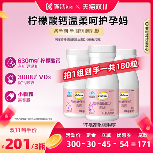 孕妇钙片