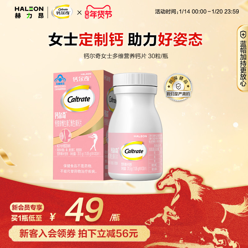 钙尔奇补钙铁锌维生素C维K成人女士钙片男女性补钙片30粒官方正品,保健食品/膳食营养补充食品,钙铁锌/钙镁,淘宝优惠券,粉丝福利购,淘宝优惠卷