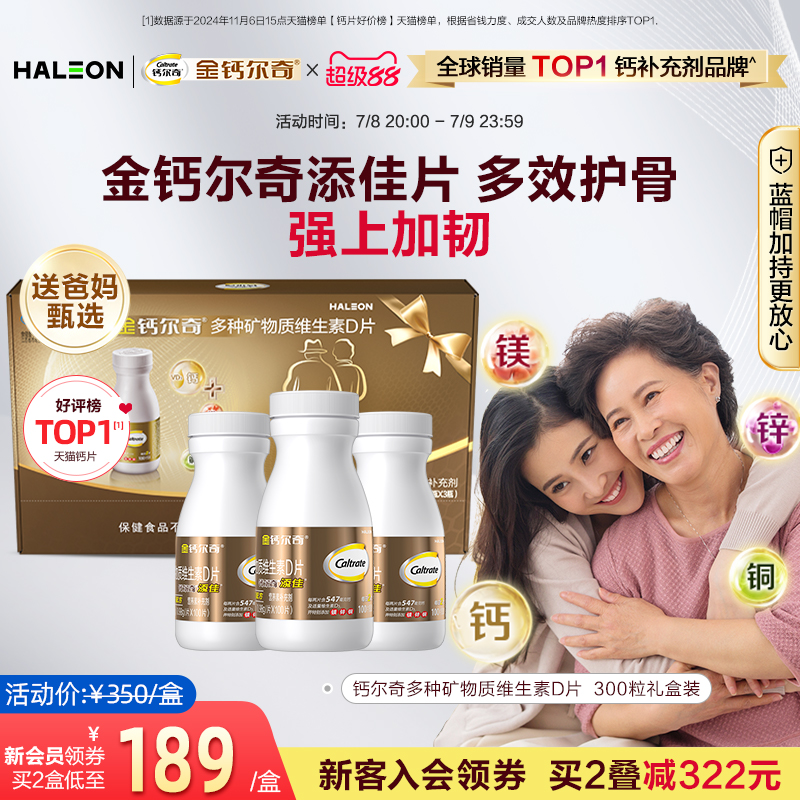 官方正品销售 新老包装随机发货