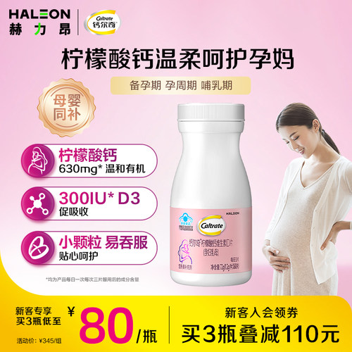 钙尔奇孕妇钙维生素D3蓝帽子