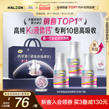 钙尔奇铂金液体钙维生素d3K2女性中老年年孕妇补钙片送礼官方正品