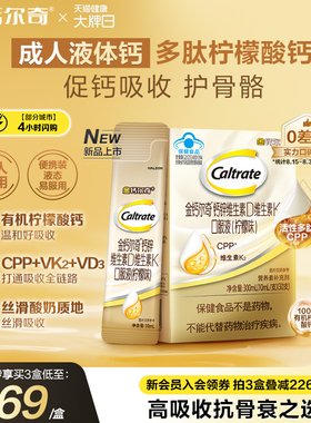 金钙尔奇女性成人蓝帽子中老年孕妇液体钙柠檬酸钙维生素d3礼盒