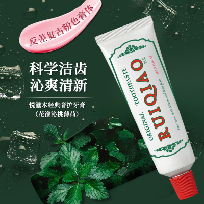 保税区跨境英国Euthymol复古牙膏去除黄牙垢结石护牙龈除口臭75