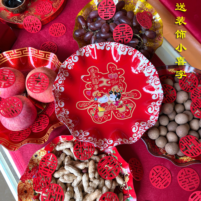 结婚糖果盘婚庆用品喜字瓜子盘