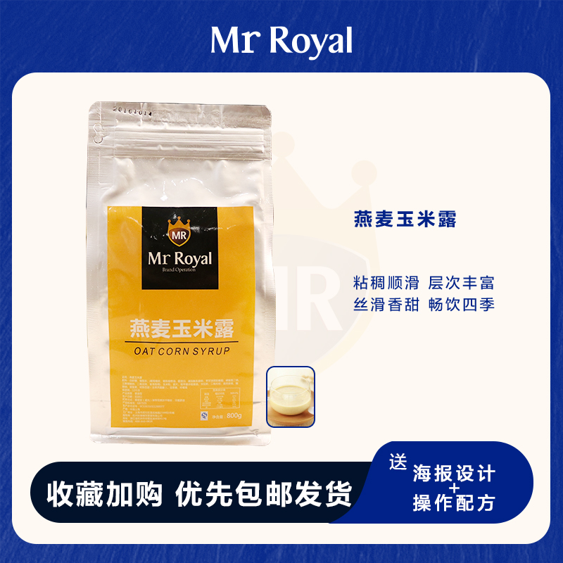 妙瑞咖啡燕麦玉米粉即食冲饮