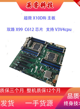 超微X10DRI DAI双路E-ATX E5-v3 v4 DDR4 多开图形主板服务器2696