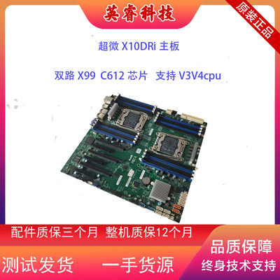 超微X10DRI双路E-ATX服务器主板