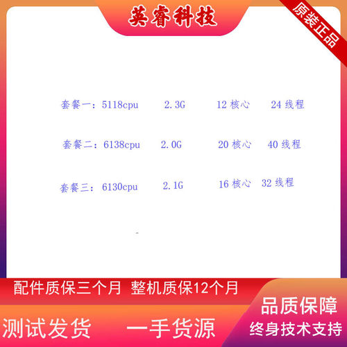 至强5118613061383647针