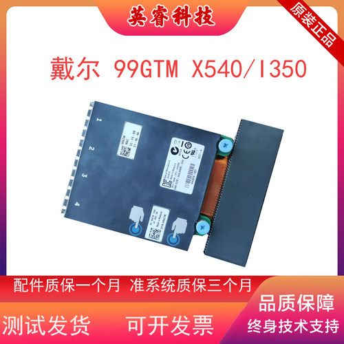 Dell99GTM双千双万X540/I35网卡