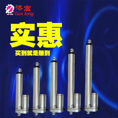 10--1000mm可定制12v24v优质的大推力铝制直流电动推杆伸缩杆