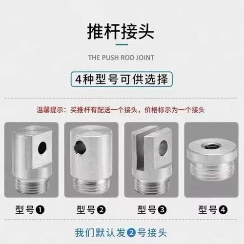 电动推杆专用接头