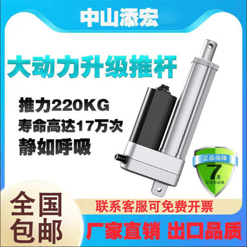 添宏推杆10-1000mm直驱电动伸缩杆12v/24v静音直线电机铝制动力强