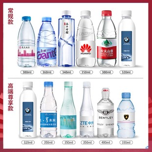 企业百岁山招待定制logo矿泉水360ml小瓶装 水换标签订做品牌水