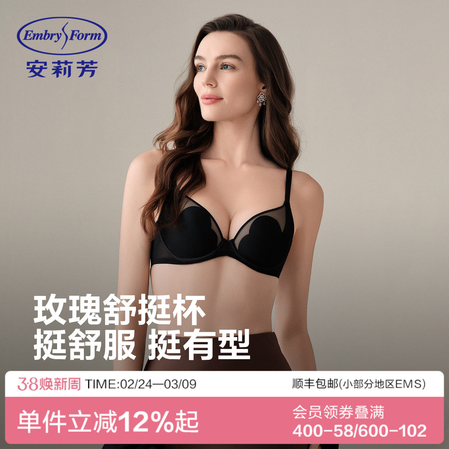 【玫瑰花瓣杯】安莉芳大胸显小文胸女性感时尚超薄款网纱胸罩内衣