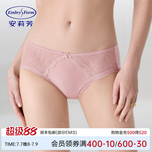 安莉芳舒适女士三角裤