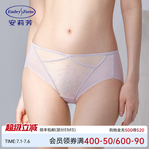 安莉芳专柜新品细带交叉蕾丝性感三角裤女士中腰包臀内裤E200930