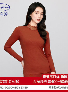 安莉芳专柜新品蕾丝小高领长袖秋衣秋裤女士薄款打底套装ED00422