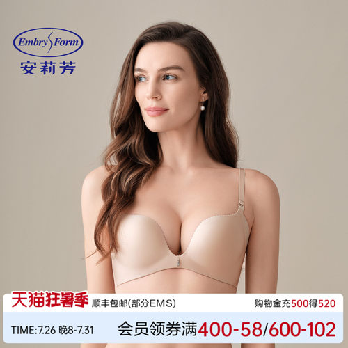 安莉芳无钢圈小胸聚拢文胸