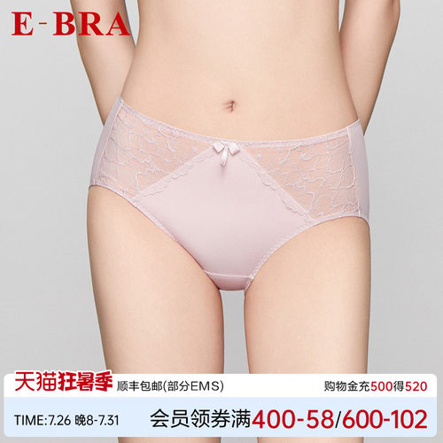 安莉芳旗下E-BRA蕾丝性感中腰薄款三角裤女士舒适透气内裤K200277