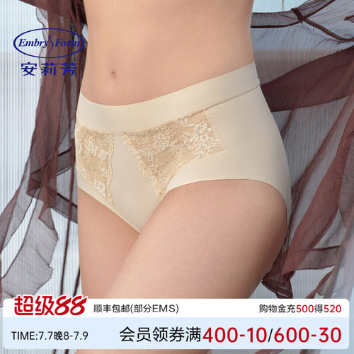 安莉芳性感植物花卉无痕三角裤中腰刺绣蕾丝舒适女士内裤E301166