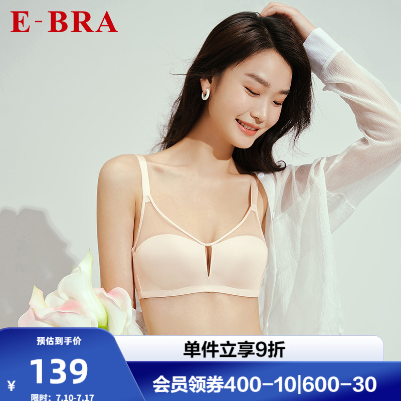 安莉芳旗下E-BRA光面无钢圈薄款文胸女镂空小胸上托内衣KB00248