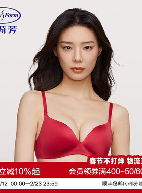【红品 259元2件】无空系安莉芳无痕薄款文胸本命年小胸聚拢内衣