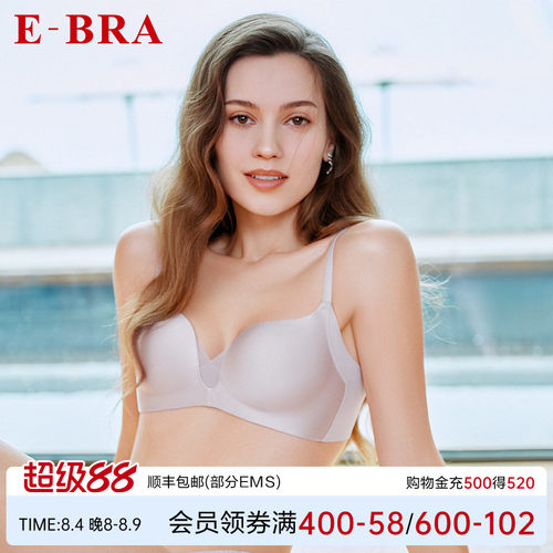 【舒挺杯】安莉芳旗下E-BRA小胸聚拢内衣女无钢圈光面文胸KB00266